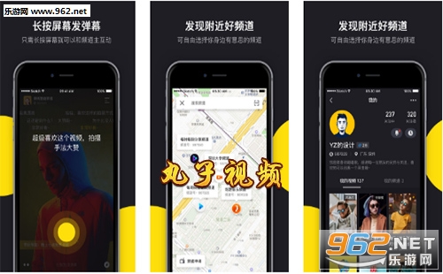 丸子视频app下载