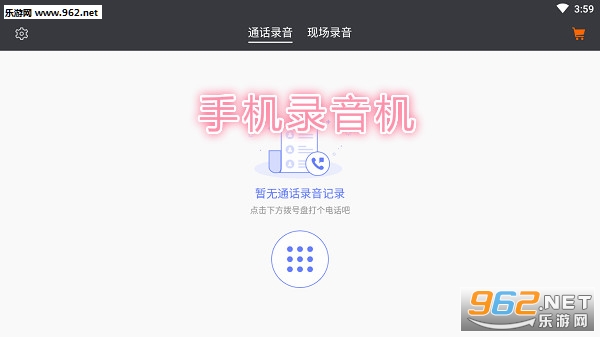 �ֻ�¼������׿��