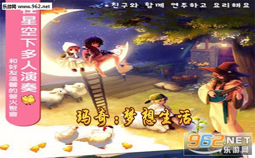 玛奇:梦想生活游戏下载