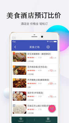 �������ι���app