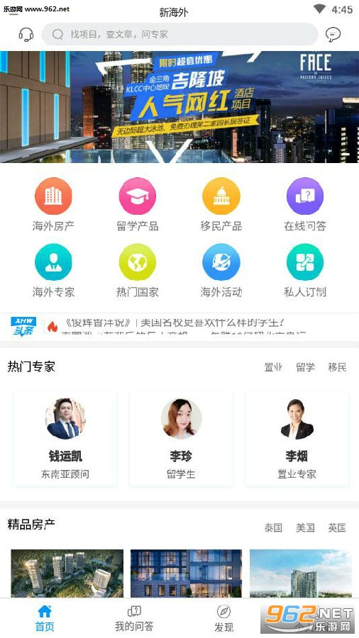 新海外app 新海外app