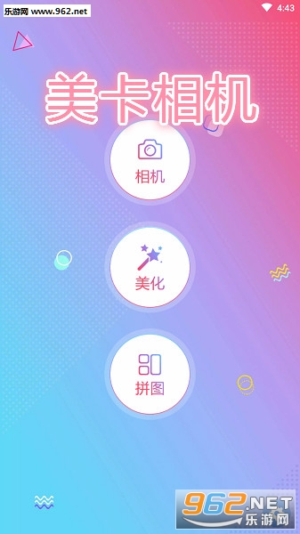 美卡相机安卓版 美卡相机安卓版