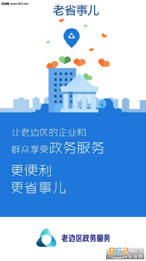 ��ʡ�¶�app