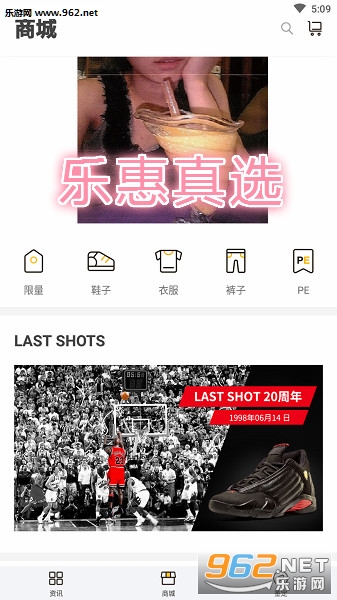 乐惠真选安卓版 乐惠真选安卓版