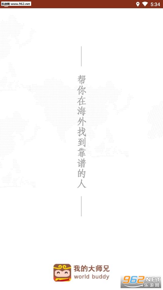 World��ʦ��app