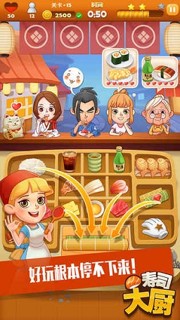 寿司大厨最新版 寿司大厨最新版