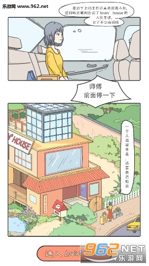 小红书推荐的少女心游戏《Lovin House》游戏下载 《Lovin House》怎么玩? 小红书推荐的少女心游戏《Lovin House》游戏下载 《Lovin House》怎么玩?
