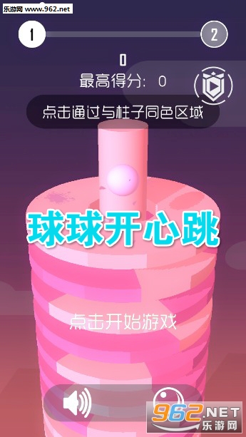 球球开心跳安卓版 球球开心跳安卓版