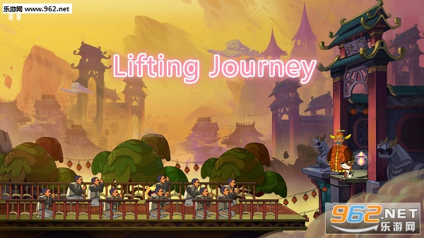 Lifting Journey安卓版 Lifting Journey安卓版
