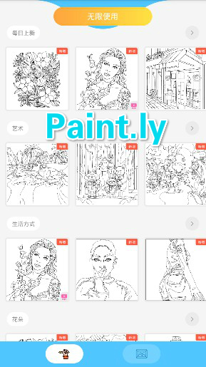 Paint.ly��׿��