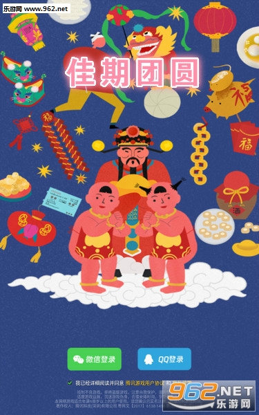 佳期团圆安卓最新版 佳期团圆安卓最新版