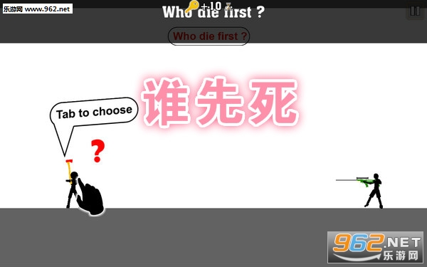 ˭����Who die first��׿��