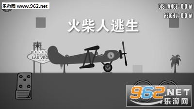 火柴人逃生安卓版 火柴人逃生安卓版