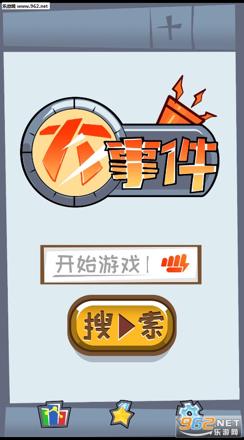 大事件安卓版 大事件安卓版