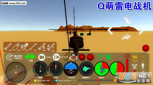 Q萌雷电战机安卓版 Q萌雷电战机安卓版