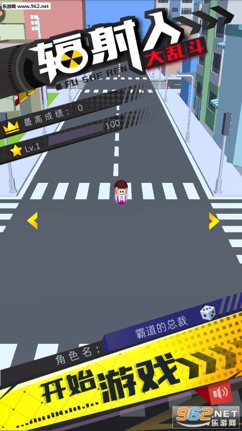 辐射人大乱斗安卓版 辐射人大乱斗安卓版