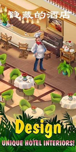 ���صľƵ����°�Hidden Hotel