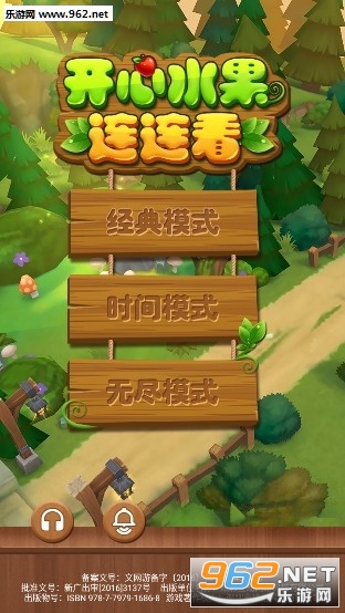 开心水果连连看官方版 开心水果连连看官方版