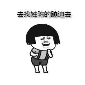 找姓陈的喝酒图片 找姓陈的喝酒图片