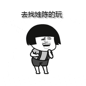 找姓陈的喝酒图片 找姓陈的喝酒图片