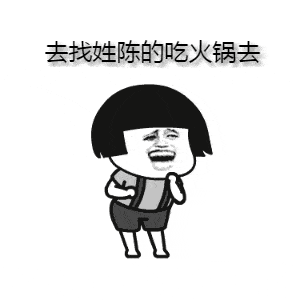 找姓陈的喝酒图片 找姓陈的喝酒图片