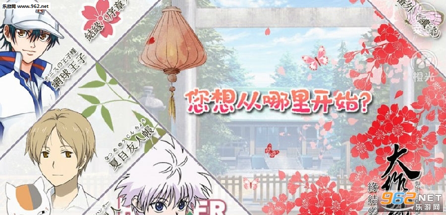 结缘大作战安卓版 结缘大作战安卓版
