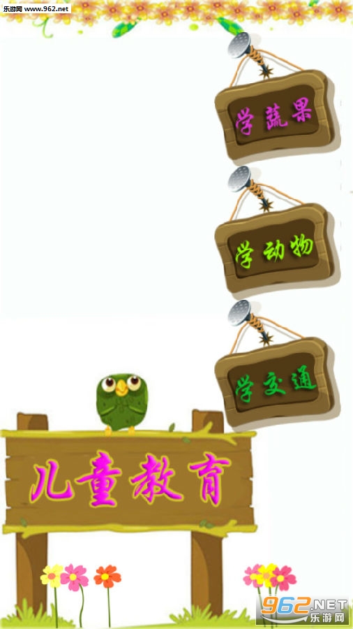 ��ͯѧϰ�����Ϸapp