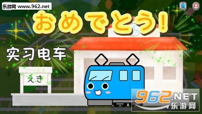 ʵϰ�糵��׿��