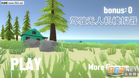 驾驶无人机模拟器安卓版 驾驶无人机模拟器安卓版