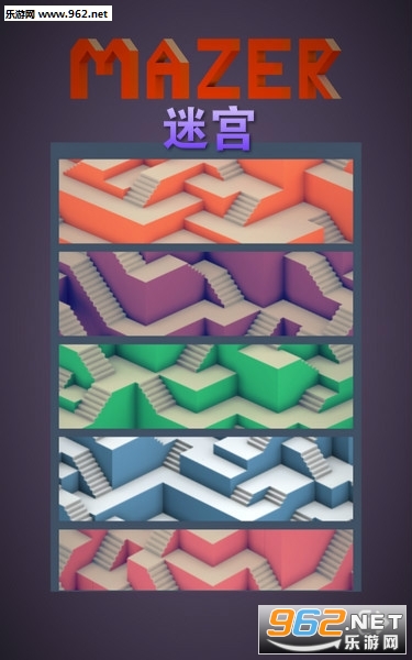 �Թ���mazer��Ϸ