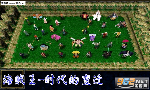 海贼王-时代的变迁3.28正式版(附隐藏密码/攻略) 海贼王-时代的变迁3.28正式版(附隐藏密码/攻略)