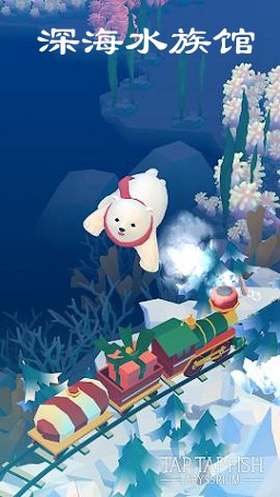 深海水族馆最新版 深海水族馆最新版