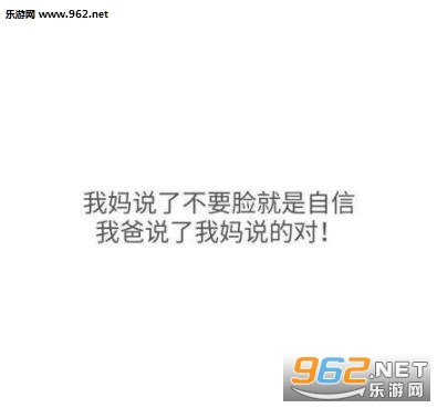 我妈说了表情包 我妈说了表情包