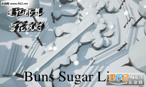 Buns Sugar Line��ʽ��