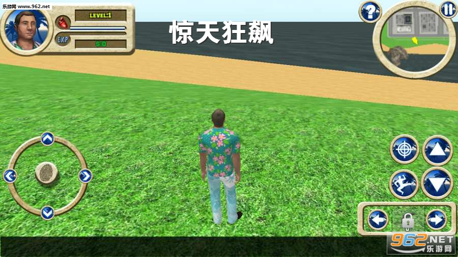 惊天狂飙安卓版 惊天狂飙安卓版