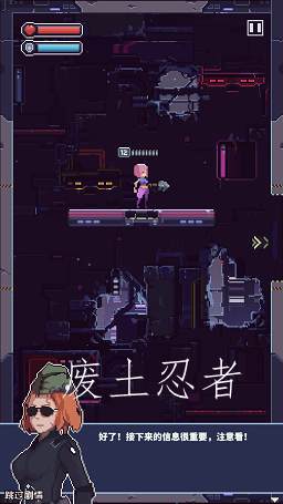 废土忍者最新版 废土忍者最新版
