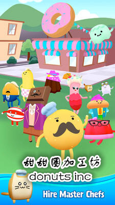 ����Ȧ�ӹ���donuts inc��Ϸ