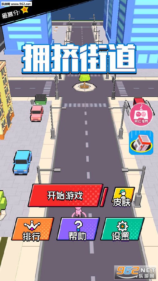 拥挤街道crowdcity安卓版 拥挤街道crowdcity安卓版