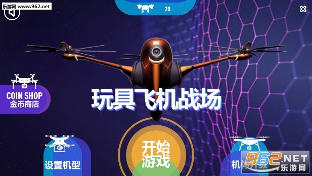 ��߷ɻ�ս����׿��