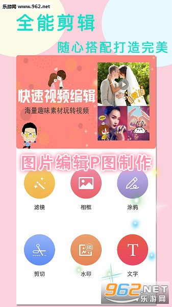 图片编辑P图制作安卓版 图片编辑P图制作安卓版