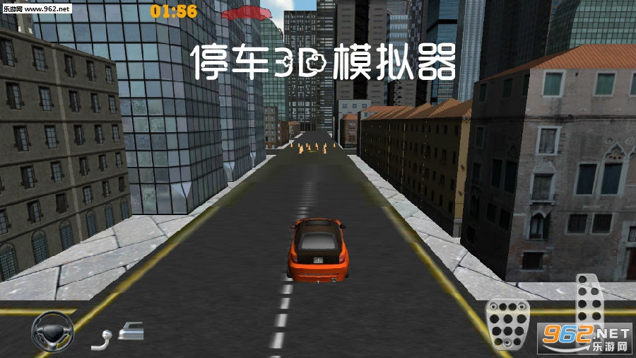 停车3D模拟器手机版 停车3D模拟器手机版