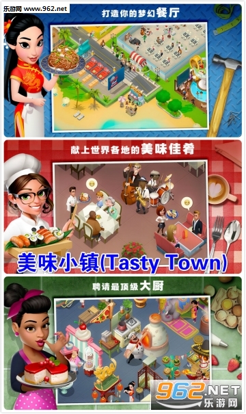 Tasty Town��׿��