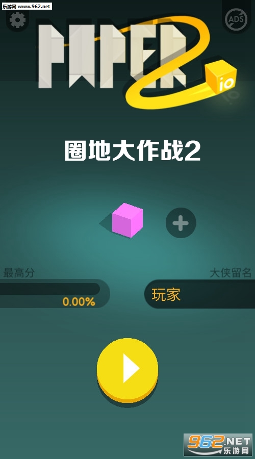 圈地大作战2安卓版 圈地大作战2安卓版