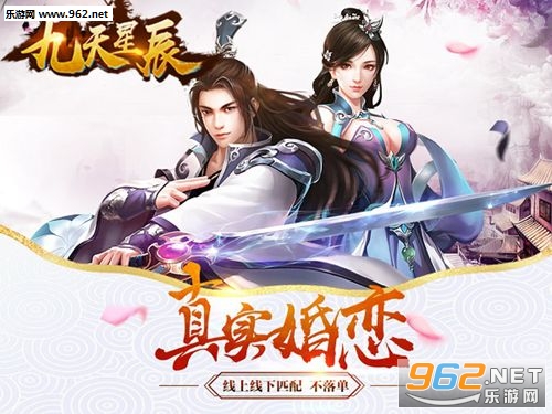 九天星辰 九天星辰