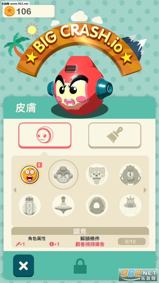 大冲撞游戏截图0