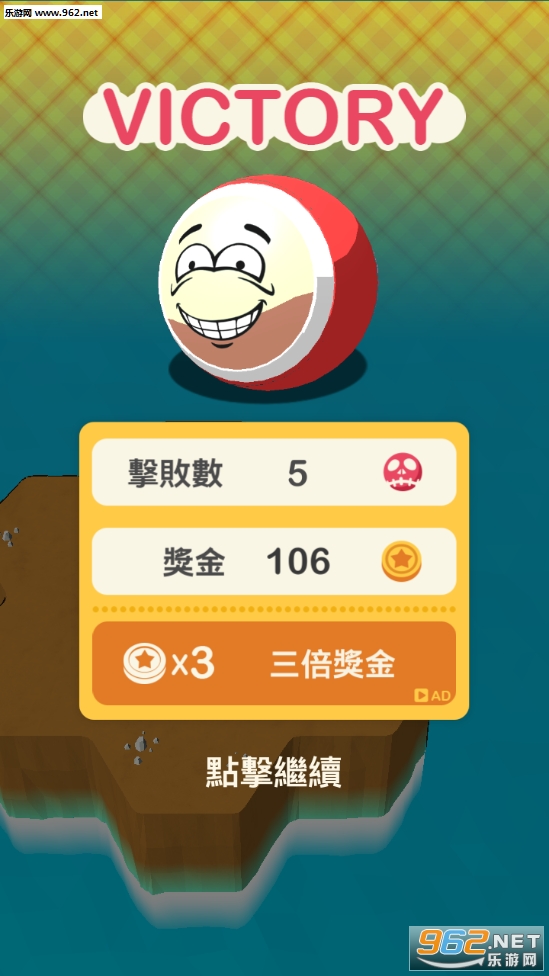 大冲撞游戏截图1