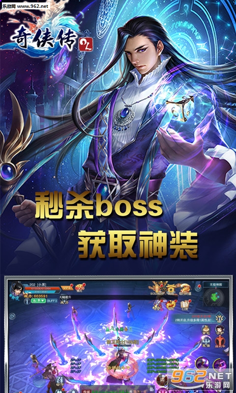 奇侠传OLbt版截图0