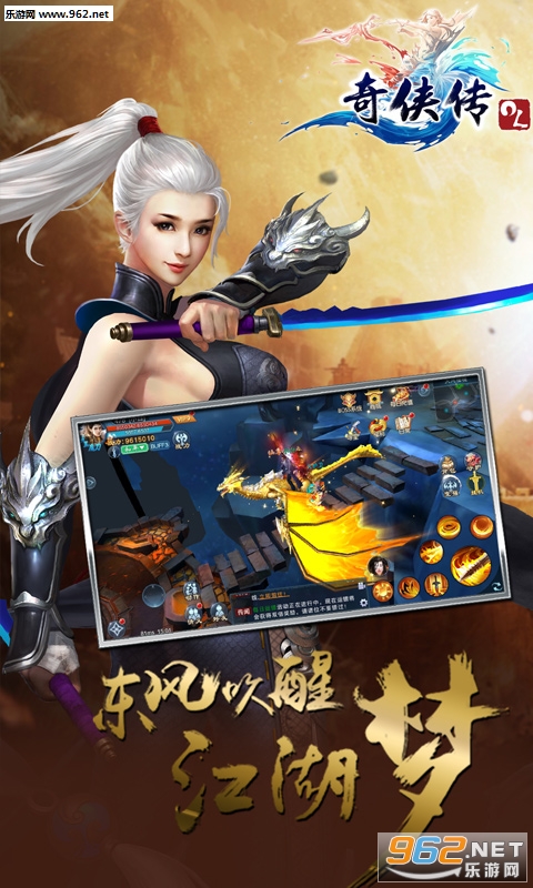 奇侠传OLbt版截图3