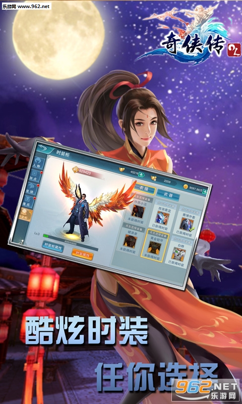 奇侠传OLbt版截图4