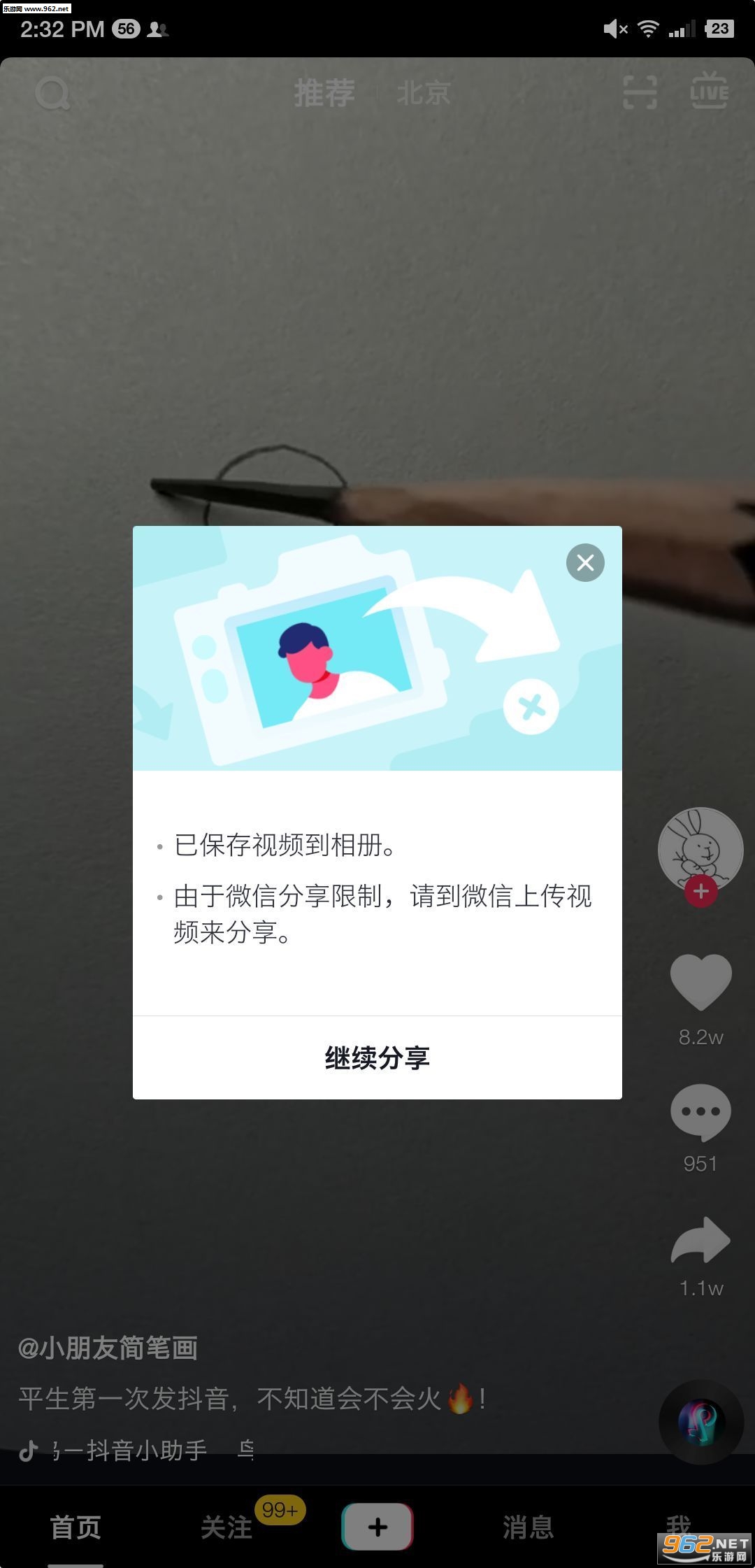 ���챦app��ͼ1